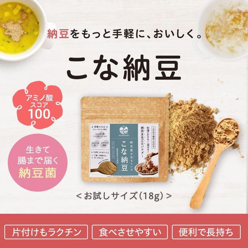 そのもの こな納豆（匂い粘りひかえめ）完全無添加 納豆パウダー 国産大豆100% 納豆粉末 フリーズドライ 粉納豆 フレーク だし 調味料