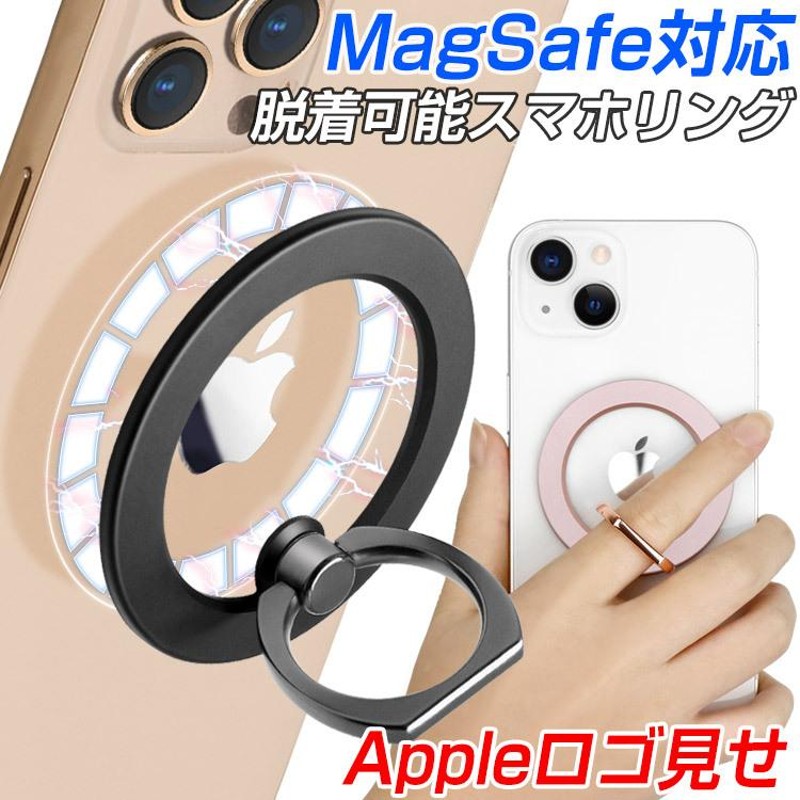 スマホリング MagSafe スマホ リング マグネット おしゃれ 薄型 薄い