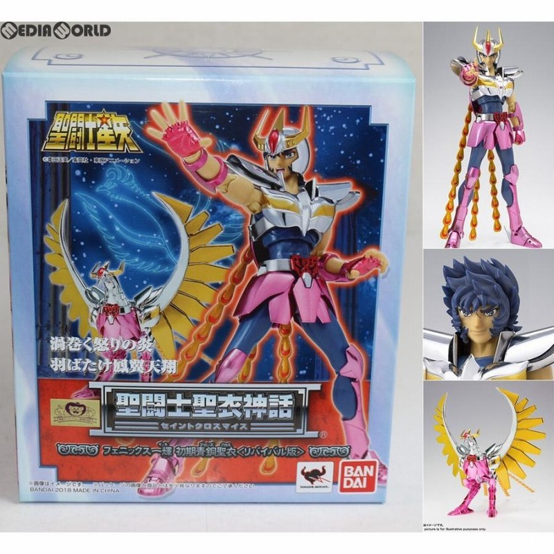 中古即納』{FIG} 聖闘士聖衣神話 フェニックス一輝 初期青銅聖衣 