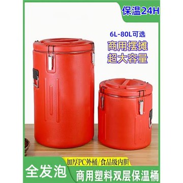 不銹鋼保溫桶大容量商用擺攤冰粉豆漿桶茶水米飯桶金湯熱鹵粥304