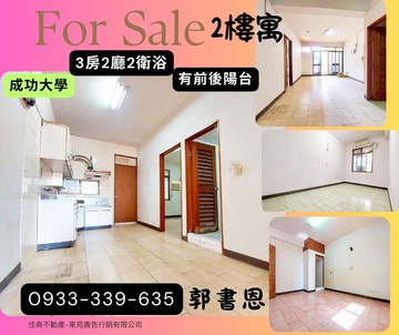 ！左『成大』右『開元』小學健寓｜台南市北區開元路