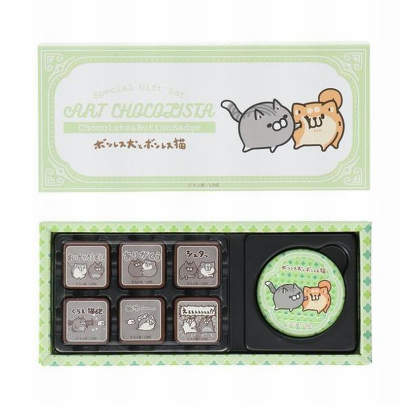 デザインチョコリスタ ボンレス犬とボンレス猫 通販 Lineポイント最大1 0 Get Lineショッピング