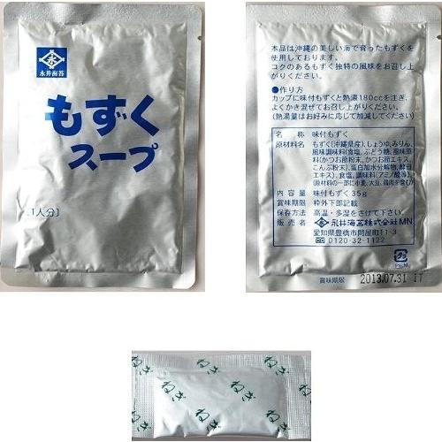 ナガイ 沖縄の海の恵み もずくスープ 35g 15食入×4パック 生タイプ 業務用