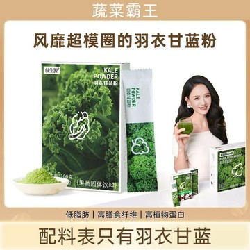 【全球零食鋪】羽衣甘藍粉  青汁粉 果蔬青汁 奇亞籽 巴西莓粉 可可粉