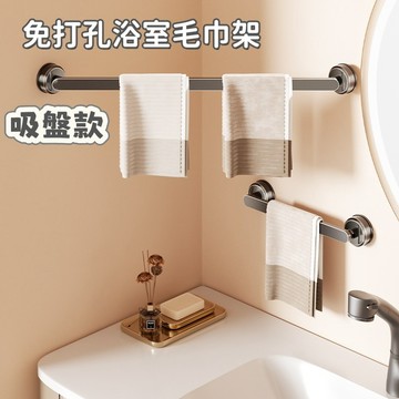 【隔日到貨🔥】吸盤毛巾架 免打孔毛巾架 浴室毛巾架 浴室拖鞋架 無痕毛巾架 毛巾桿 伸縮毛巾架 雙桿毛巾架 吸盤置物架
