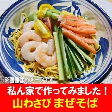 山わさび まぜそば 送料無料 山わさびまぜそば 汁なし袋麺 5袋セット 袋麺 インスタント ラーメン 乾麺 醤油 たれ付 山わさび ラーメン 汁なし 袋麺