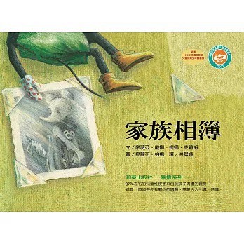 和英  _ 家族相簿