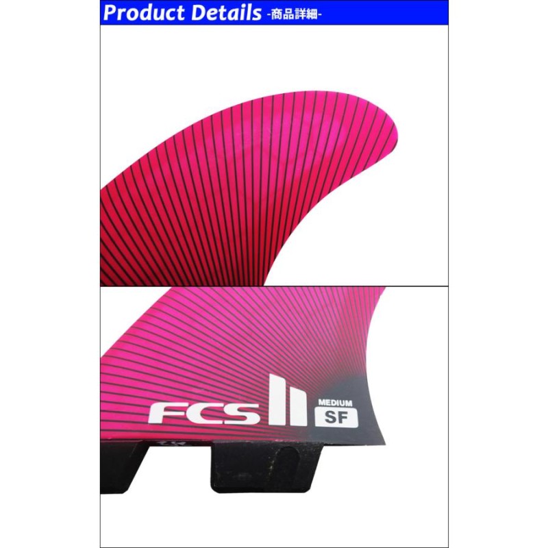 FCS2 FIN エフシーエス2 フィン トライフィン SF PC TRI サリー