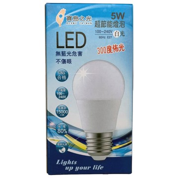 【寶島之光】2入組 5W白光 超節能LED燈泡(GLD-G05DFD)