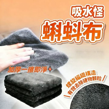蝌蚪布 蝌蚪吸水布 擦車布 吸水布 洗車毛巾 超細纖維布 加厚毛巾 擦車巾 洗車吸水布 雙面蝌蚪布 擦車吸水布 擦車抹布