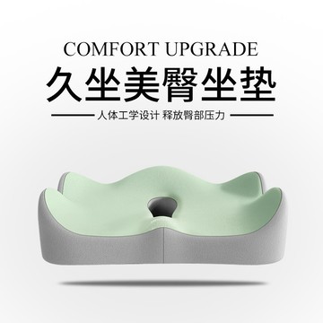📣爆款推薦📣坐墊辦公室久坐神器椅子墊記憶棉椅墊汽車座墊屁股墊美臀墊茶桌墊 ATE7