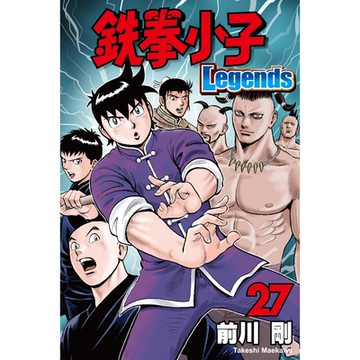 鉄拳小子Legends (27)_Readmoo 讀墨電子書
