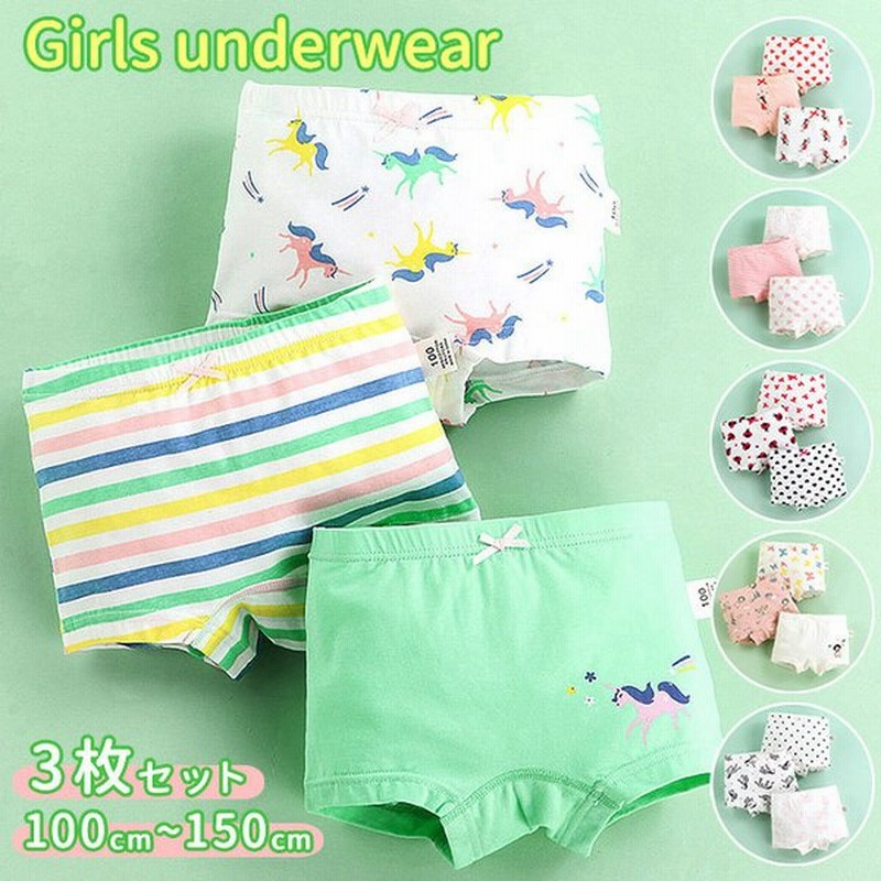 キッズ パンツ 下着 女の子 通販 3枚セット ショーツ コットン かわいい おしゃれ 肌着 アンダーウェア 100 110 1 130 140 150 ボクサーパンツ ジュニア 通販 Lineポイント最大get Lineショッピング