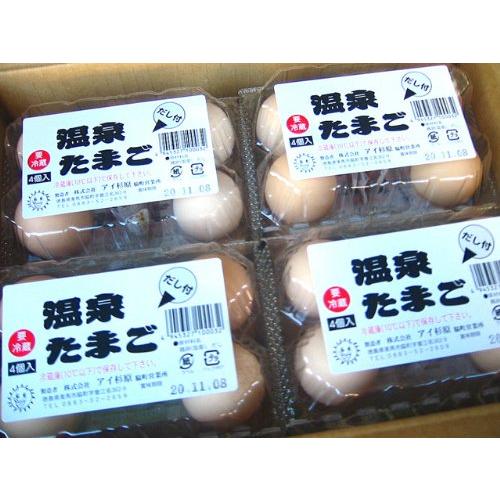 鶏卵 温泉たまご 1箱 MSサイズ 4玉入 12パック だし付