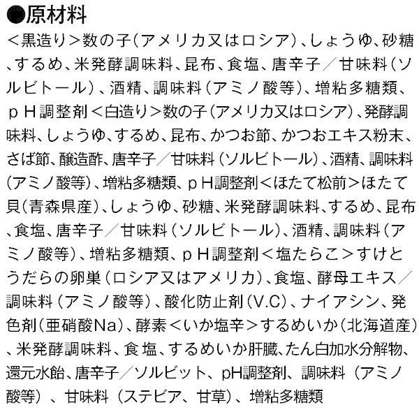 函館数の子松前漬セット（イカの塩辛付）ほたて松前漬セット