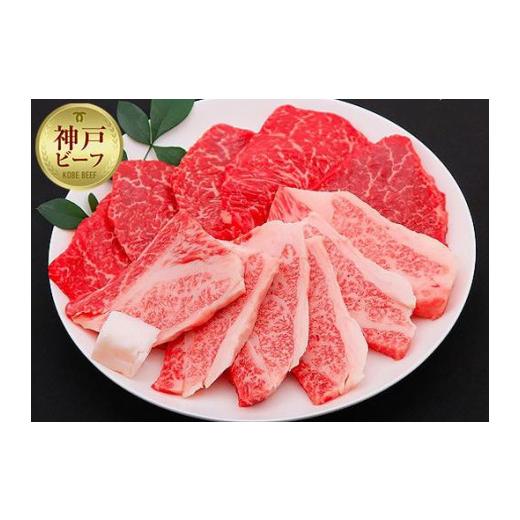 ふるさと納税 兵庫県 神戸市 神戸牛 焼肉　モモ＆カルビ 500g