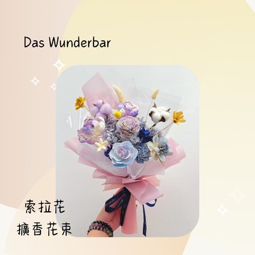 【香港花藝店】客製索拉擴香花束_下單連結
