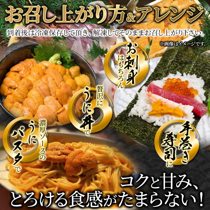 北海道産濃厚生うに70g ギフト対応可商品 冷凍 送料無料