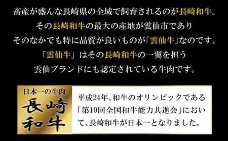 雲仙牛(A5ランク)サーロインステーキ(200g×2ケ)