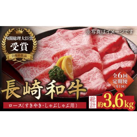 ふるさと納税 長崎県 平戸市 長崎和牛 ロース すきやき ・ しゃぶしゃぶ用 約600g 平戸市 ／ 萩原食肉産業 [KAD157]