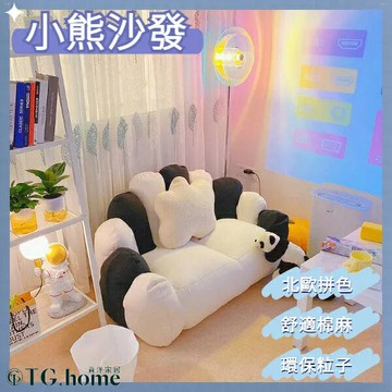 懶人沙發 沙發 榻榻米 ins風 臥室沙發 小沙發 矮沙發 豆袋 網紅沙發 單人沙發 北歐沙發 小戶型沙發 休閒沙發