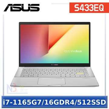 【送NuForce耳機3好禮】ASUS VivoBook S14 S433EQ-0098W1165G7幻彩白 (i7-1165G7/16GB DDR4/512G SSD/MX350 2G)