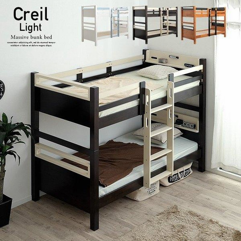 二段ベッド Creil