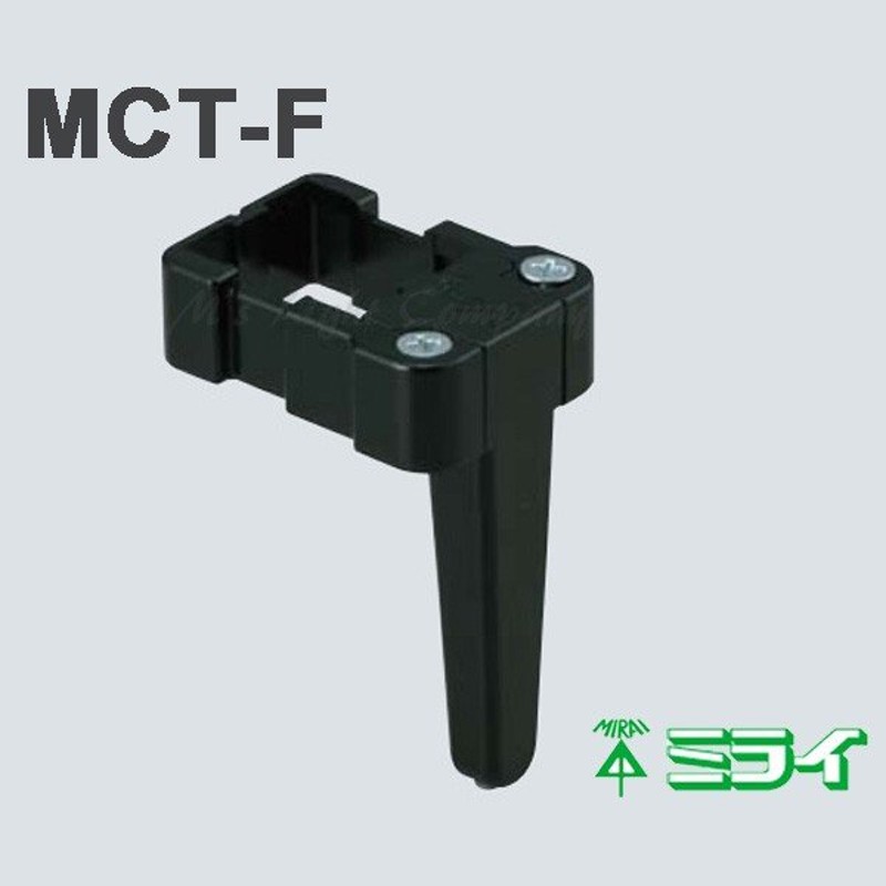 未来工業 (ミライ) MCT-F 携帯フック ケーブルタッカー「MCT-1」用 樹脂製 『MCTF』 LINEショッピング