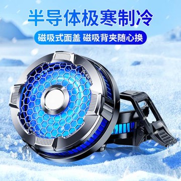 適用蘋果手機散熱器半導體制冷無線充15W磁吸背夾快速降溫