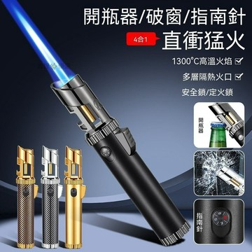 加厚新一 代戰神大火力噴槍帶開酒器 破窗 指南針焊槍戶外燒烤點火器 全金屬材質厨房竈臺點火器 烘焙商用噴火器