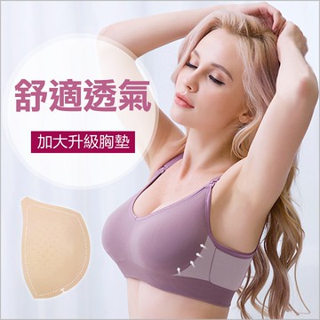 【Mesenfants】上開式無鋼圈加大手掌型胸墊無縫孕婦胸罩