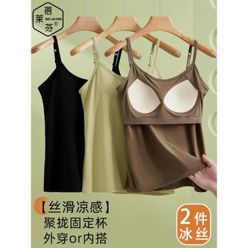 吸汗帶胸墊上衣長款一體式運動內衣冰絲涼感吊帶背心女大碼夏外穿