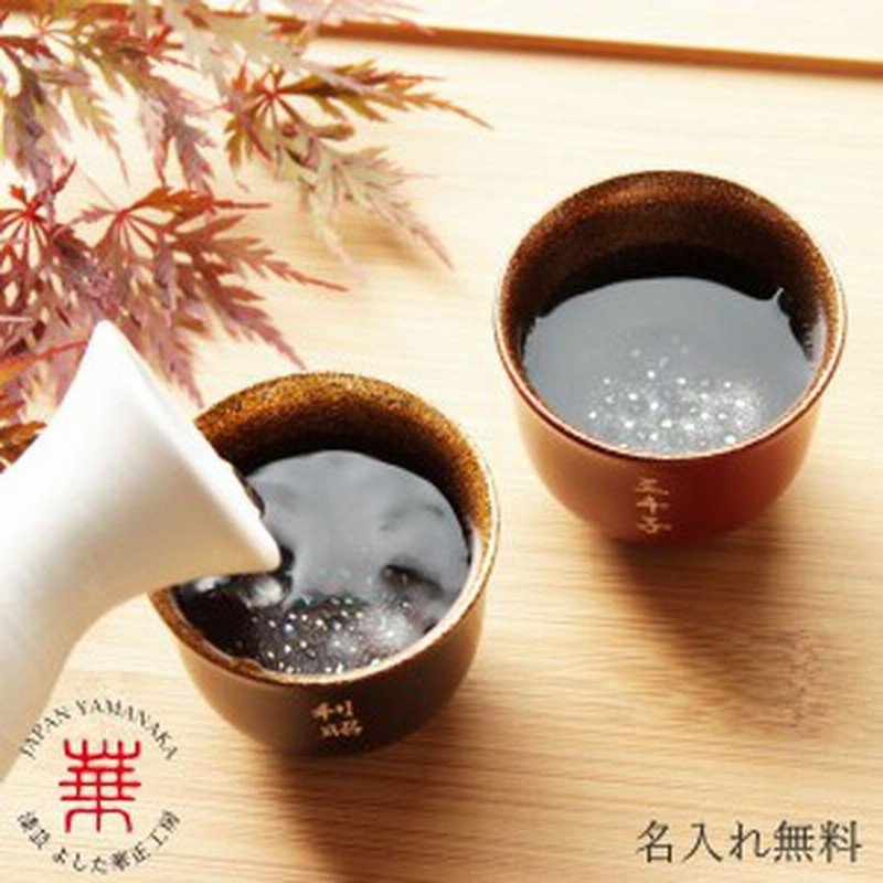華正工房 うるしけんこう盃 銀河 夫婦盃 色 朱 溜 名入れ無料 ペア 盃 杯 おちょこ お猪口 ぐい呑み ぐい飲み かわいい 銀 日本酒 通販 Lineポイント最大1 0 Get Lineショッピング