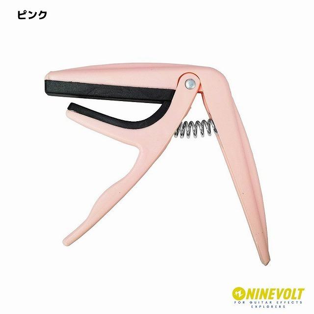 9℃　Basic Capo for Ukulele 厚みが選べるオリジナルピック付き　  カポタスト ウクレレ マンドリン バンジョー ピック