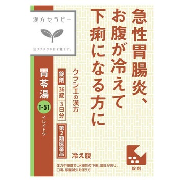 Kracie Chinese Herbal Therapy Gatoreito Extract EX Tablets 36 Tablets [Class 2 Pharmaceuticals]