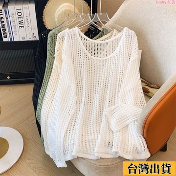 🌟新店優惠🌟防曬罩衫 韓版長袖防曬衣鏤空毛針織衫女夏季新款慵懶寬松遮肉防曬罩衫圓領設計感長袖上衣防曬外套 上衣女 薄