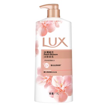 LUX 麗仕 沐浴乳 水潤桃花 淡雅香氛 1L  1瓶