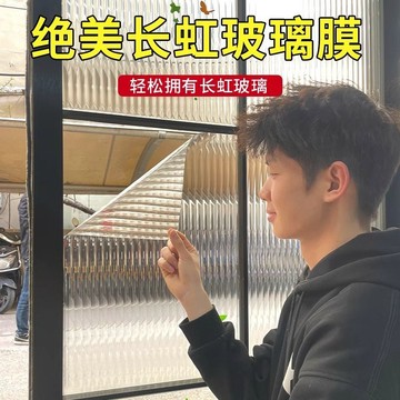 長虹靜電窗貼 長虹玻璃貼紙窗戶防窺視貼膜簡約透光不透明人中式磨砂衛生間玻璃窗貼