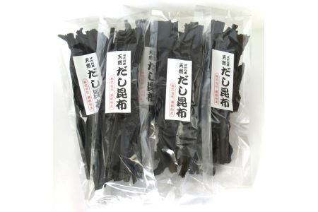 天然だし用昆布80g×5袋セット