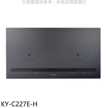 APP下單4%點數★Panasonic國際牌【KY-C227E-H】3200W大火力IH調理爐IH爐(全省安裝)