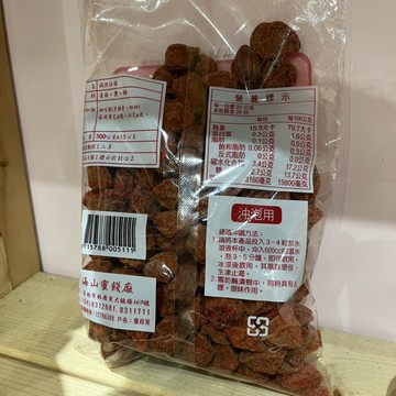 【嚴選SHOP】海山話梅 海山白梅粉 白話梅 紅話梅 調理話梅 梅子水 海山牌青梅 調理梅 海山梅粉 梅子粉【Z141】