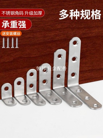 直角固定器隔板托三角支架角铁不锈钢角码层板托衣柜隔板支撑架件[領邦五金配件]