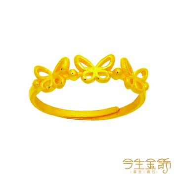 今生金飾 夢蝶戒 黃金戒指