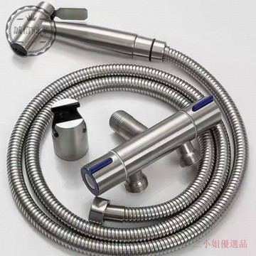 【二小姐優選】304不銹鋼馬桶噴槍套裝 增壓水槍㛿洗器洗屁股衛生間衝洗器噴頭