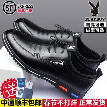 花花公子男鞋2025秋冬新款真皮男士休閑皮鞋男商務加絨內增高鞋子