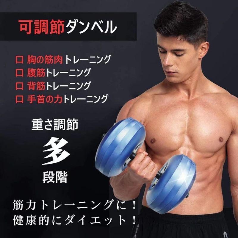 DEIRIS ウォーターダンベル 8kg 10kg 調整可能 ダンベル 水 静音 PVC