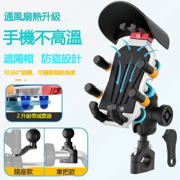 機車手機架【遮陽減震】手機支架 後照鏡手機支架防 抖減震支架 外送手機支架 六爪鎖控 機車支架