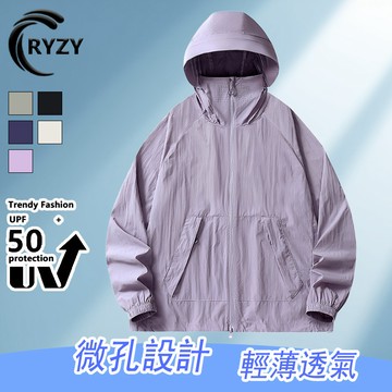 【臺灣出貨】 RYZY 防曬外套 戶外防曬衣 冰絲UPF50+ 防紫外線超輕薄冰絲透氣皮膚衣 運動外套 騎行服 登山服
