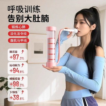 腹式呼吸啞鈴 呼吸訓練器 健身器材 呼吸啞鈴腹式呼吸 啞鈴腹式呼吸訓練器家用鍛鍊肺活量腹肌馬甲綫盆底肌神器健身器材