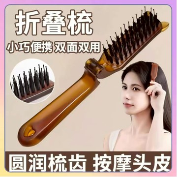 🔥現貨速發🔥 尖尾梳 豬鬃毛梳子 折疊梳子 便攜折疊豬鬃毛梳 美髮鬃毛梳子 四排美髮颳梳 豬鬃毛窄齒梳 鬃毛梳1115